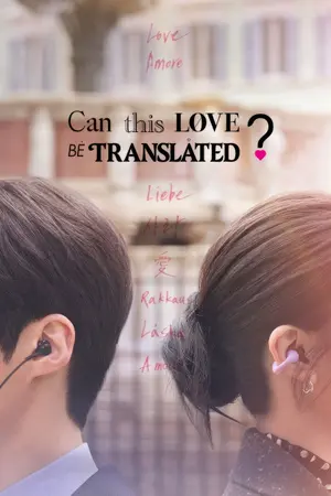 Can This Love Be Translated?